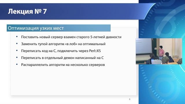 HighLoad. Типовые архитектурные решения смотреть онлайн