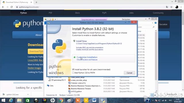 Установка Python смотреть онлайн