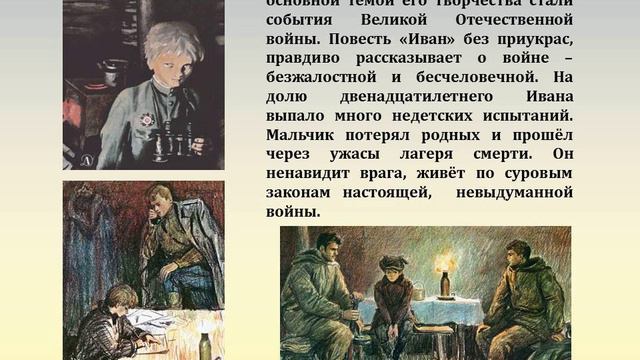 Видеопрезентация «Момент истины Владимира Богомолова» к 100-летию со дня рождения В.О.Богомолова смотреть онлайн