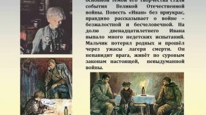 Видеопрезентация «Момент истины Владимира Богомолова» к 100-летию со дня рождения В.О.Богомолова