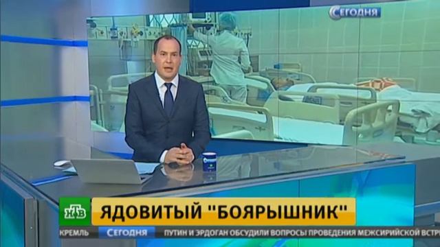 Жертвами отравления «Боярышником» в Иркутске стали 25 человек смотреть онлайн