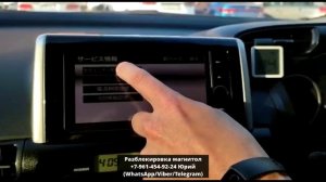 ERC код магнитолы NHZD-W62G, пароль разблокировки NHZD-W62G