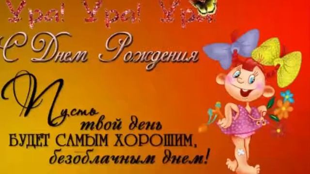 С днём рождения, рыбы. Поздравление с днем рождения именинников марта месяца. смотреть онлайн