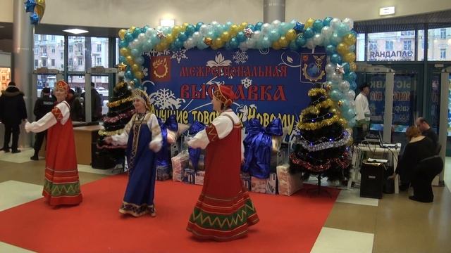 МЕЖРЕГИОНАЛЬНАЯ ВЫСТАВКА- ЯРМАРКА "Лучшие товары к Новому Году" смотреть онлайн