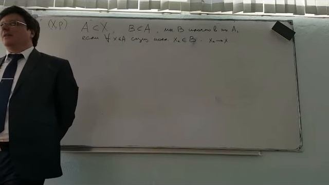 Р.В. Шамин. Функциональный анализ анализ - лекция № 02 смотреть онлайн