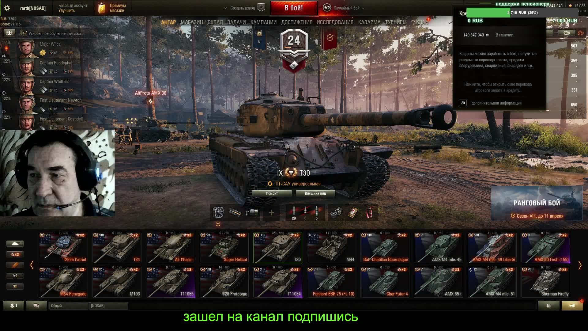 старый танкист рандом не портит смотреть онлайн