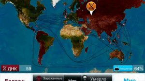 Прохождение Plague inc  вирус зомби  средний уровень трудности