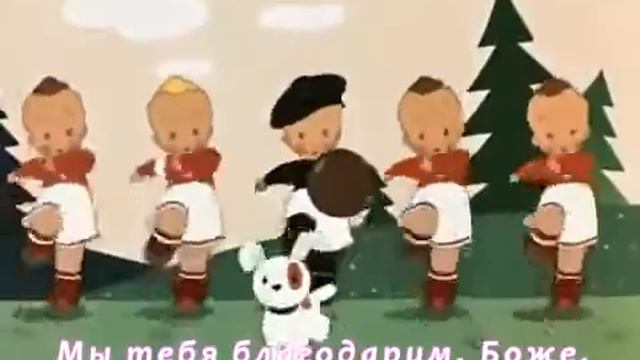 Мы тебя благодарим, Боже смотреть онлайн