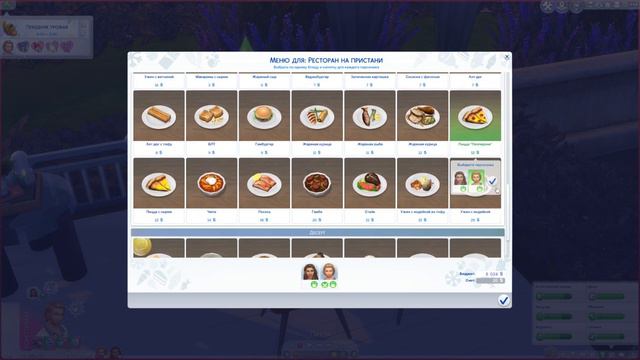 Глоток свежего воздуха | The Sims 4 Жизненный Путь — #9 смотреть онлайн