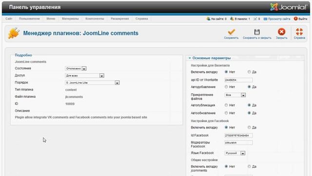 Интеграция JL commnets и jcommnets.avi смотреть онлайн