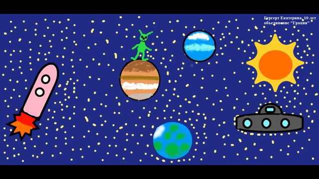 Виртуальная выставка Далекий КОСМОС смотреть онлайн