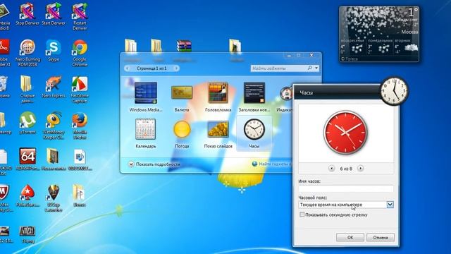 Как настроить гаджеты на Windows 7 смотреть онлайн