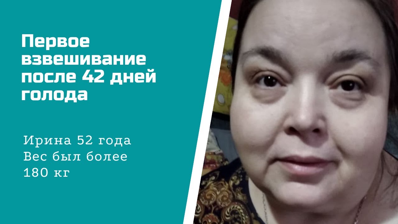 Мы взвесили Ирину и все были поражены.mp4 смотреть онлайн