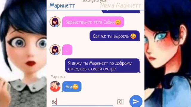 "Битва Сестёр" 2 часть Переписка Маринетт и Ванессы смотреть онлайн
