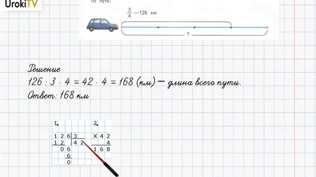 Страница 76-77 Задание 3 – ГДЗ по математике 4 класс (Дорофеев Г.В.) Часть 2 смотреть онлайн