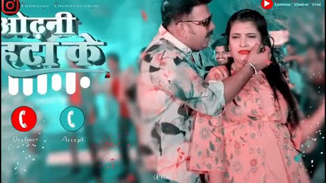 odhani hata ke Jaan lebu ka Ho Pawan Singh ka new song ringtone video and lyrics 2023#power_star смотреть онлайн