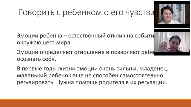 Как и о чем говорить с младенцами и детьми раннего возраста. Артамонова А.Ю. #НЕДЕЛЯ_РП смотреть онлайн