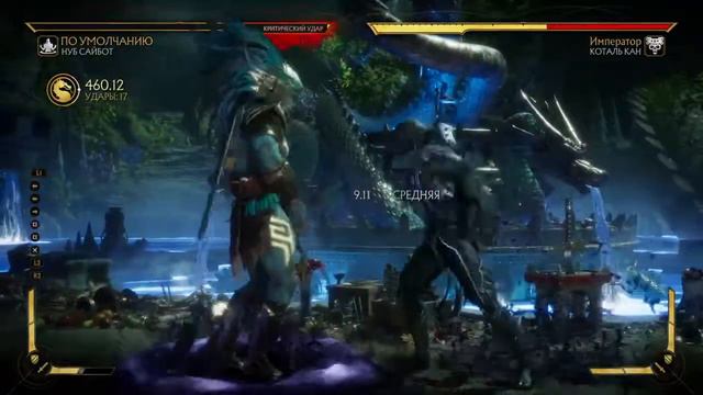 Noob Saibot хорош смотреть онлайн