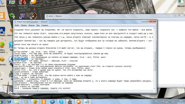 Создание сервера в minecraft 1.3.2 смотреть онлайн