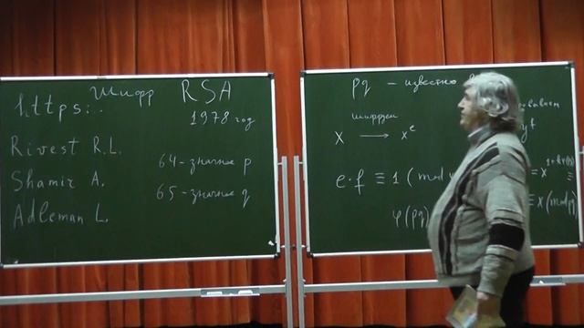 235 Шифр RSA смотреть онлайн