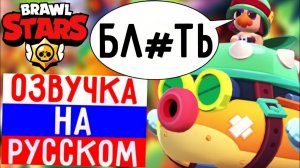 ЧТО ГОВОРИТ ХЭНК В БРАВЛ СТАРС! РУССКАЯ ОЗВУЧКА ХЭНКА В БРАВЛ СТАРС!