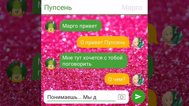 Переписка Лунтика, Кузи, Элины, Бабы Капы, Вупсеня, Марго, Пупсеня, Милы и Пчеленка смотреть онлайн