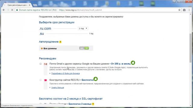 Как проверить домен на занятость? Проверяем свободно ли доменное имя смотреть онлайн