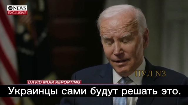Байден - о том, что Украина может не получить Крым смотреть онлайн