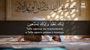 Аль-Фатиха, Сура 1