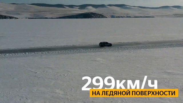18 официальных рекордов на шинах Continental на льду озера Байкал смотреть онлайн
