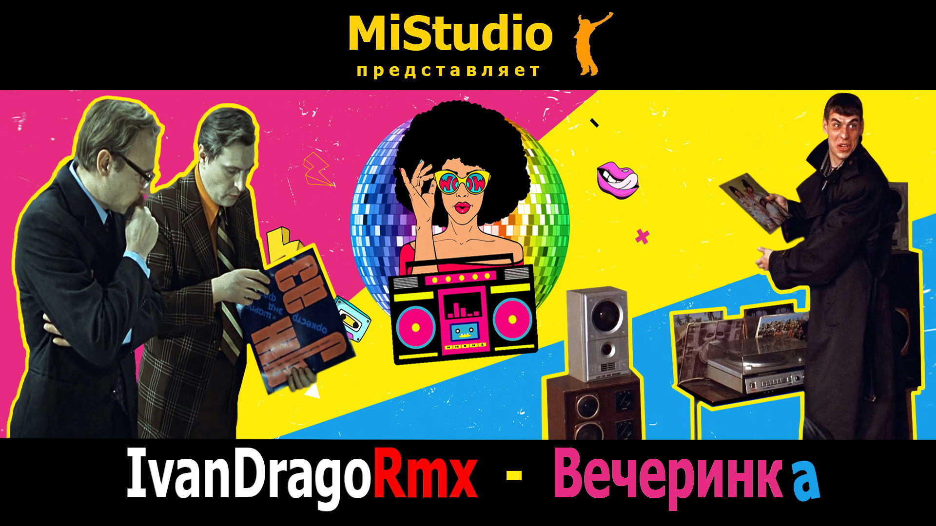 IvanDragoRmx - Вечеринка (MiStudio) смотреть онлайн
