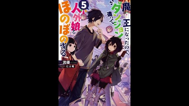 Jingai Musume, Chapter 152 смотреть онлайн