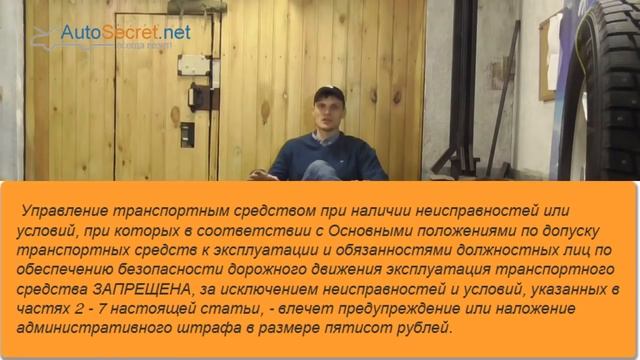 ШТРАФ ЗА ЗНАК "Ш" ВСЕ ЖЕ ОТМЕНЕН 24.11.18 смотреть онлайн