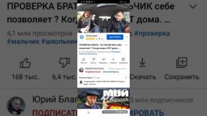 Проверил брата . Когда мамы не было дома?Что мальчик себе позволял ?