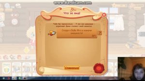ИГРАЕМ В ИГРУ ДОМОВЯТА В ВКОНТАКТЕ/ОДНОКЛАССНИКАХ