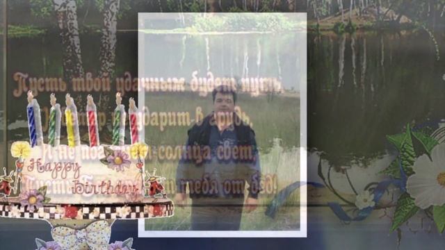 С Днем Рождения, Лев! смотреть онлайн