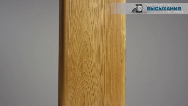 Покраска древесины в цвет "Лиственница" коллекция Классик от Эксклюзив Колор. смотреть онлайн