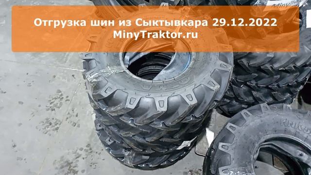 Резина 8-18 BKT Курск, 6.5/80R13 Ozka Новосибирск, 6.5/80-13 Petlas Томск, #minytraktorru #шины смотреть онлайн