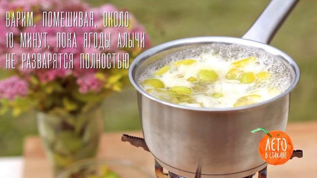 Лимонад с грушей и алычой - видео рецепт смотреть онлайн