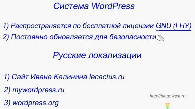 10 шагов к созданию отличного блога на WordPress (http://blogowest.ru) смотреть онлайн