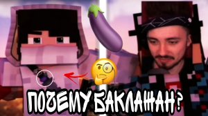 ЭДИСОН и ПОЧЕМУ БАКЛАЖАН??