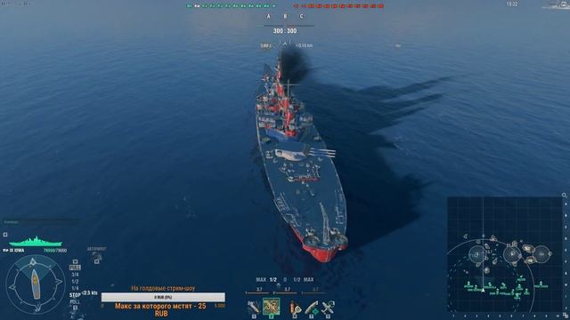 Тест нового железа . World of Warships смотреть онлайн