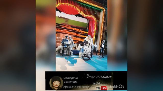 Екатерина Семёнова. Три аккорда "У Курского вокзала" смотреть онлайн