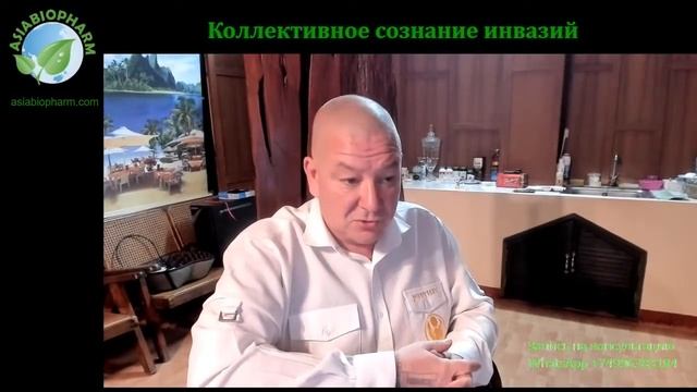 КОЛЛЕКТИВНОЕ СОЗНАНИЕ ИНВАЗИЙ смотреть онлайн