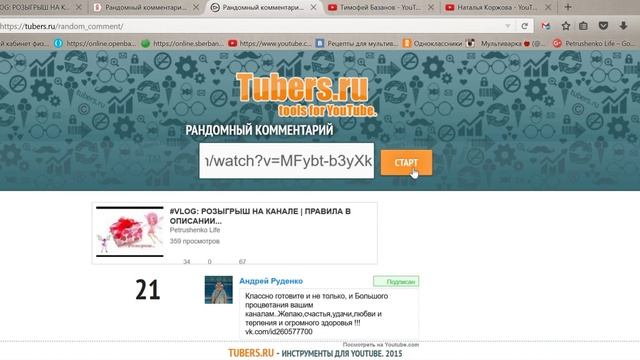 ИТОГИ РОЗЫГРЫША НА 1000 РУБЛЕЙ... смотреть онлайн