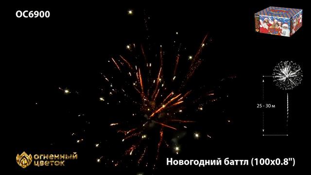 OC6900 Новогодний баттл смотреть онлайн