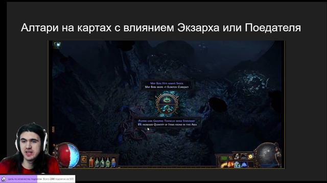 Атлас в Path of Exile 3.17 || Гайд по Осаде атласа || Siege of the atlas смотреть онлайн