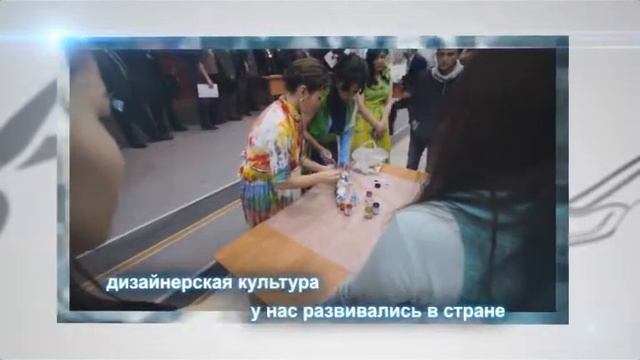Евразийский союз дизайнеров смотреть онлайн
