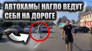 Очередные автохамы подумали, что им все можно. Они создают аварийные ситуации на дороге, им плевать