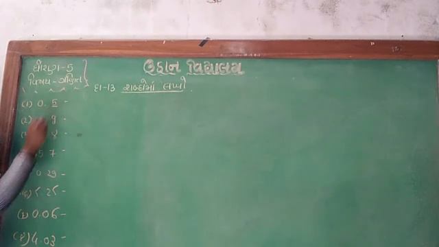 std 5 maths ch 10 pw смотреть онлайн
